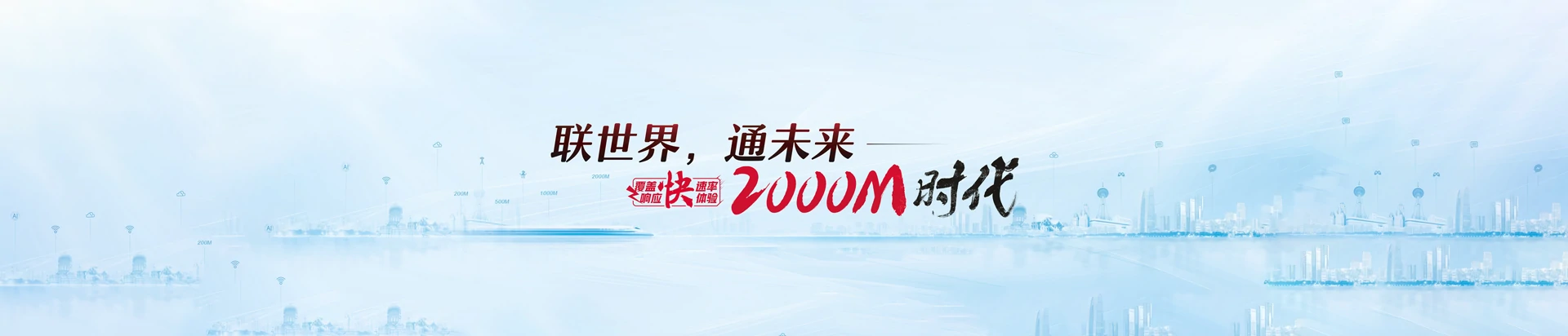 溪湖区联通宽带